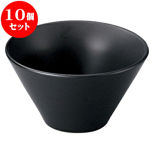 10個セット 洋陶オープン Blackfairy モーニングローリーボール（黒） [ 15 x 8cm ] | 人気 おすすめ 食器 洋食器 業務用 飲食店 カフェ うつわ 器 おしゃれ かわいい ギフト プレゼント 誕生日 贈答品 食器セット 食器セット｜せともの本舗
