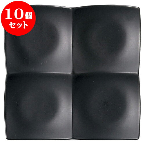 10個セット 洋陶オープン Blackfairy フォーインワンディッシュ（小･黒） [ 20 x 20 x 3cm ] | 人気 おすすめ 食器 洋食器 業務用 飲食店 カフェ うつわ 器 おしゃれ かわいい ギフト プレゼント 誕生日 贈答品 食器セット 食器セット