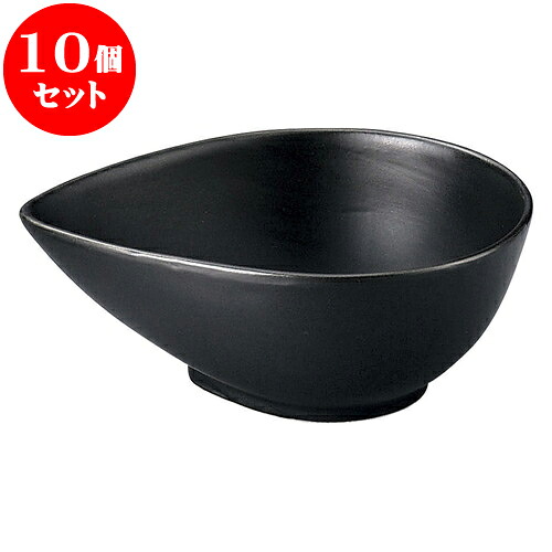 10個セット 洋陶オープン Blackfairy ドロップボール（中･黒） [ 16.5 x 12.5 x 6.5cm ] | 人気 おすすめ 食器 洋食器 業務用 飲食店 カフェ うつわ 器 おしゃれ かわいい ギフト プレゼント 誕生日 贈答品 食器セット 食器セット
