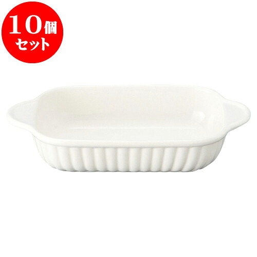 10個セット 洋陶オープン 乳白 長角グラタン [ 21.5 x 12 x 4cm ] | 人気 おすすめ 食器 洋食器 業務用 飲食店 カフェ うつわ 器 おしゃれ かわいい ギフト プレゼント 誕生日 贈答品 食器セット 食器セット｜せともの本舗