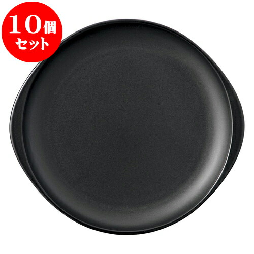 10個セット 洋陶オープン ブラックセラム 陶板（大） [ 29 x 27.5 x 3cm ] | 人気 おすすめ 食器 洋食器 業務用 飲食店 カフェ うつわ 器 おしゃれ かわいい ギフト プレゼント 誕生日 贈答品 食器セット 食器セット