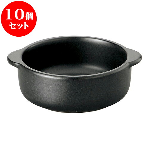 10個セット 洋陶オープン ブラックセラム 丸グラタン [ 15 x 12.5 x 5cm ] | 人気 おすすめ 食器 洋食器 業務用 飲食店 カフェ うつわ 器 おしゃれ かわいい ギフト プレゼント 誕生日 贈答品 食器セット 食器セット
