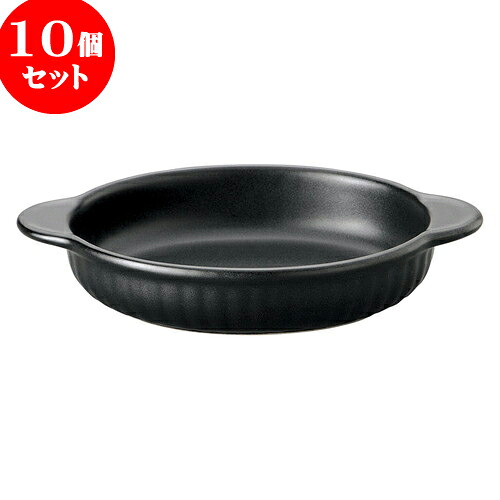 10個セット 洋陶オープン ブラックセラム 立筋オーバルグラタン [ 23 x 14.5 x 4cm ] | 人気 おすすめ 食器 洋食器 業務用 飲食店 カフェ うつわ 器 おしゃれ かわいい ギフト プレゼント 誕生日 贈答品 食器セット 食器セット