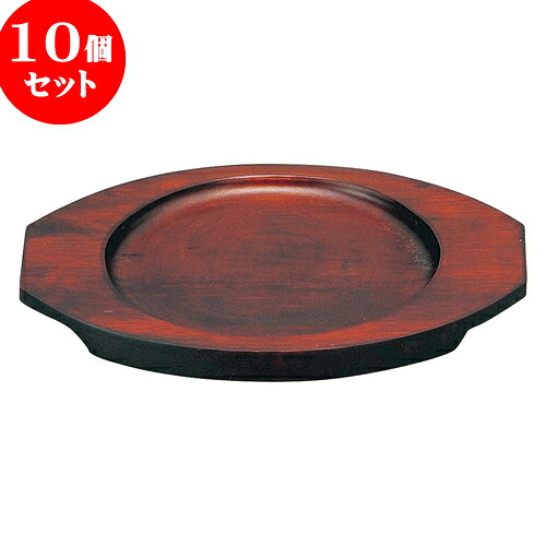 10個セット ブラックセラム 丸グラタン用 敷台（小）（輸入） [ 17.9 x 14.1 x 0.9cm ・ 内寸 11.8cm] | 人気 おすすめ 食器 洋食器 業務用 飲食店 カフェ うつわ 器 おしゃれ かわいい ギフト プレゼント 誕生日 贈答品 食器セット 食器セット