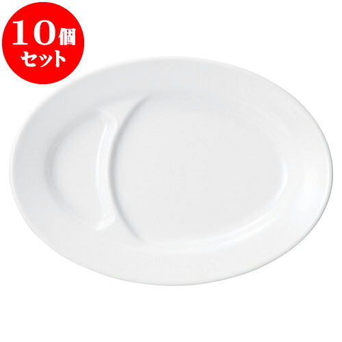 10個セット 中華オープン 白中華 9吋仕切プラター [ 24 x 17.3 x 2.5cm ] | 人気 おすすめ 食器 洋食器 業務用 飲食店 カフェ うつわ 器 おしゃれ かわいい ギフト プレゼント 誕生日 贈答品 食器セット 食器セット