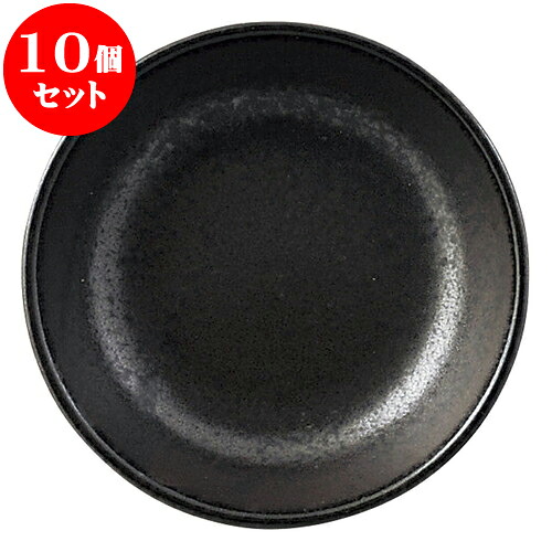 10個仕掛ける 中華開けっ広げ 黒海 タレ皿 [ 9.8 x 2.6糎 ] | 一般受け おすすめ 食器 洋食器 お役目用 飲食店 喫茶店 うつわ 器 今めかしい 可愛らしい 差し上げ物 差し上げ物 生まれ落ちる日 譲りわたす品 食器仕掛ける 食器仕掛ける
