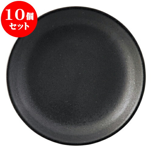 10個セット 中華オープン 黒海 5.0皿 [ 16.6 x 2.6cm ] | 人気 おすすめ 食器 洋食器 業務用 飲食店 カフェ うつわ 器 おしゃれ かわいい ギフト プレゼント 誕生日 贈答品 食器セット 食器セット