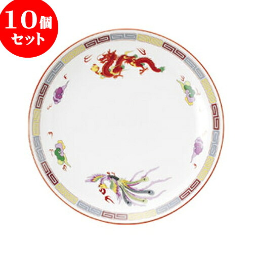 10個セット 中華オープン 三色雷紋 玉渕メタ9吋皿 [ 23.6 x 2.7cm ] | 人気 おすすめ 食器 洋食器 業務用 飲食店 カフェ うつわ 器 おしゃれ かわいい ギフト プレゼント 誕生日 贈答品 食器セット 食器セット｜せともの本舗