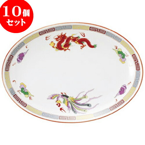 10個セット 中華オープン 三色雷紋 玉渕メタ10吋プラター [ 26.3 x 18.9 x 2.7cm ] | 人気 おすすめ 食器 洋食器 業務用 飲食店 カフェ うつわ 器 おしゃれ かわいい ギフト プレゼント 誕生日 贈答品 食器セット 食器セット