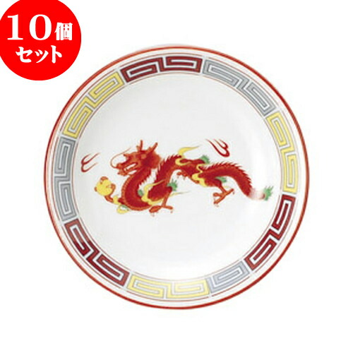 10個セット 中華オープン 三色雷紋 3.5小皿 [ 10.7 x 2.2cm ] | 人気 おすすめ 食器 洋食器 業務用 飲食店 カフェ うつわ 器 おしゃれ かわいい ギフト プレゼント 誕生日 贈答品 食器セット 食器セット