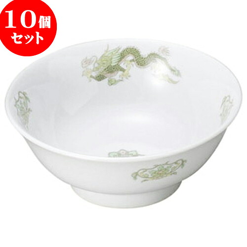 10個セット 中華オープン 緑鳳龍 6.3高台丼 [ 19 x 7.8cm ・ 1,100cc ] | 人気 おすすめ 食器 洋食器 業務用 飲食店 カフェ うつわ 器 おしゃれ かわいい ギフト プレゼント 誕生日 贈答品 食器セット 食器セット｜せともの本舗