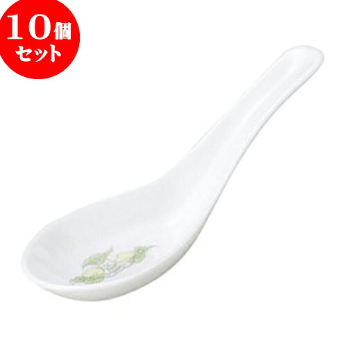 10個セット 中華オープン 緑鳳龍 レンゲ [ 14 x 4.5cm ] | 人気 おすすめ 食器 洋食器 業務用 飲食店 カフェ うつわ 器 おしゃれ かわいい ギフト プレゼント 誕生日 贈答品 食器セット 食器セット