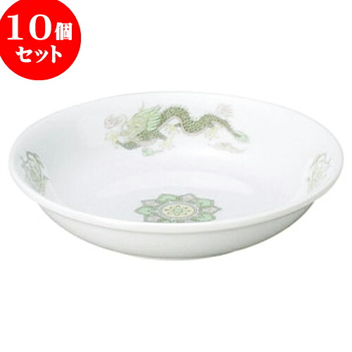 10個セット 中華オープン 緑鳳龍 4.5深皿 [ 14.2 x 3cm ] | 人気 おすすめ 食器 洋食器 業務用 飲食店 カフェ うつわ 器 おしゃれ かわいい ギフト プレゼント 誕生日 贈答品 食器セット 食器セット