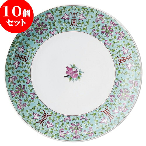 10個セット 中華オープン 緑彩宝華 8.0皿 [ 24.5 x 3.4cm ] | 人気 おすすめ 食器 洋食器 業務用 飲食店 カフェ うつわ 器 おしゃれ かわいい ギフト プレゼント 誕生日 贈答品 食器セット 食器セット｜せともの本舗