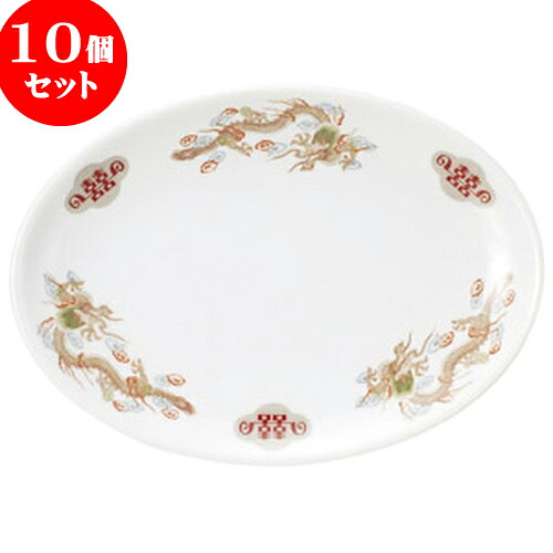 10個セット 中華オープン 金彩竜 8吋プラター [ 21 x 15 x 2.2cm ] | 人気 おすすめ 食器 洋食器 業務用 飲食店 カフェ うつわ 器 おしゃれ かわいい ギフト プレゼント 誕生日 贈答品 食器セット 食器セット