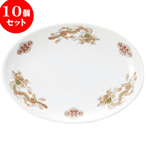 10個セット 中華オープン 金彩竜 10吋プラター [ 26.3 x 18.8 x 2.7cm ] | 人気 おすすめ 食器 洋食器 業務用 飲食店 カフェ うつわ 器 おしゃれ かわいい ギフト プレゼント 誕生日 贈答品 食器セット 食器セット