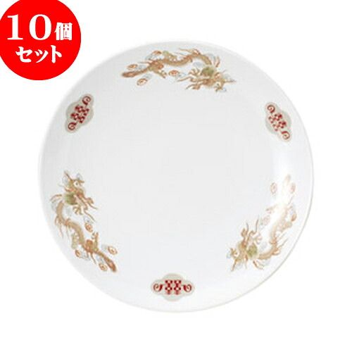 10個セット 中華オープン 金彩竜 9吋メタ皿 [ 23.5 x 2.5cm ] | 人気 おすすめ 食器 洋食器 業務用 飲食店 カフェ うつわ 器 おしゃれ かわいい ギフト プレゼント 誕生日 贈答品 食器セット 食器セット