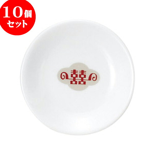 10個セット 中華オープン 金彩竜 3.0皿 [ 10 x 2cm ] | 人気 おすすめ 食器 洋食器 業務用 飲食店 カフェ うつわ 器 おしゃれ かわいい ギフト プレゼント 誕生日 贈答品 食器セット 食器セット