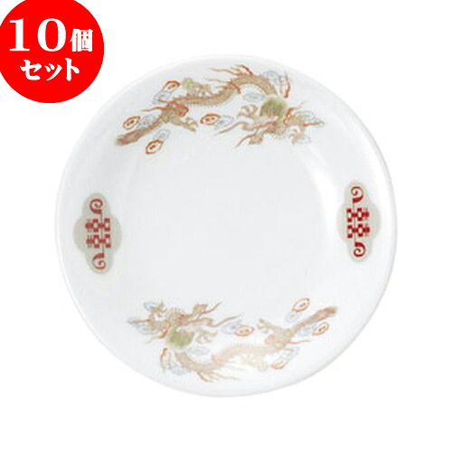 10個セット 中華オープン 金彩竜 4.0皿 [ 13 x 2.5cm ] | 人気 おすすめ 食器 洋食器 業務用 飲食店 カフェ うつわ 器 おしゃれ かわいい ギフト プレゼント 誕生日 贈答品 食器セット 食器セット