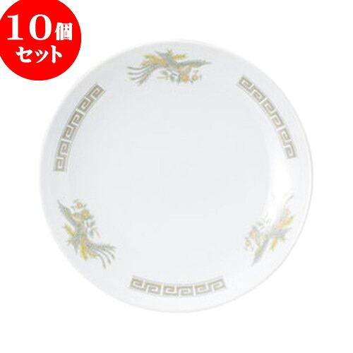 10個セット 中華オープン 雷門鳳凰 8吋メタ皿 [ 21 x 2cm ] | 人気 おすすめ 食器 洋食器 業務用 飲食店 カフェ うつわ 器 おしゃれ かわいい ギフト プレゼント 誕生日 贈答品 食器セット 食器セット｜せともの本舗