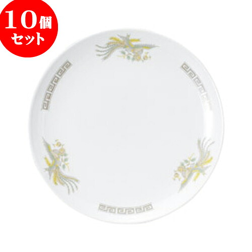 10個セット 中華オープン 雷門鳳凰 10吋メタ皿 [ 26 x 2.7cm ] | 人気 おすすめ 食器 洋食器 業務用 飲食店 カフェ うつわ 器 おしゃれ かわいい ギフト プレゼント 誕生日 贈答品 食器セット 食器セット