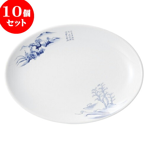 10個セット 中華オープン 上絵山水 9吋メタプラター [ 23.3 x 16.8 x 2.5cm ] | 楕円 プラター 餃子 丸 人気 おすすめ 食器 中華 飯店 中華食器 業務用 飲食店 カフェ うつわ 器 おしゃれ かわいい ギフト プレゼント 引き出物 誕生日 贈り物 贈答品 食器セット