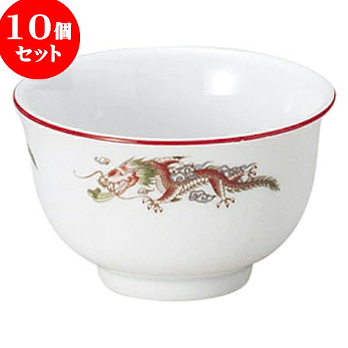 10個セット 中華オープン 朱渕萬漢龍 反千茶 [ 9.2 x 5.5cm ・ 170cc ] | 人気 おすすめ 食器 洋食器 業務用 飲食店 カフェ うつわ 器 おしゃれ かわいい ギフト プレゼント 誕生日 贈答品 食器セット 食器セット