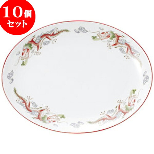 10個仕掛ける 中華明けっ広げ 朱渕萬漢龍 14吋プラター [ 36.7 x 27.7 x 3.5糎 ] | 一般受け おすすめ 食器 洋食器 御役目用 飲食店 喫茶店 うつわ 器 今めかしい 愛くるしげ 差し上げ物 差し上げ物 生まれ落ちる日 差しあげる品 食器仕掛ける 食器仕掛ける