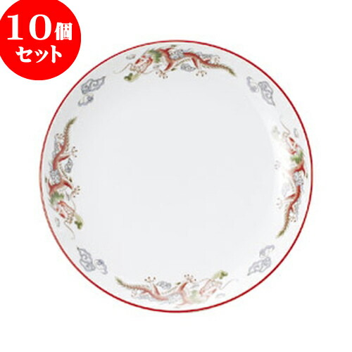 10個セット 中華オープン 朱渕萬漢龍 9吋丸皿 [ 24 x 2.5cm ] | 人気 おすすめ 食器 洋食器 業務用 飲食店 カフェ うつわ 器 おしゃれ かわいい ギフト プレゼント 誕生日 贈答品 食器セット 食器セット