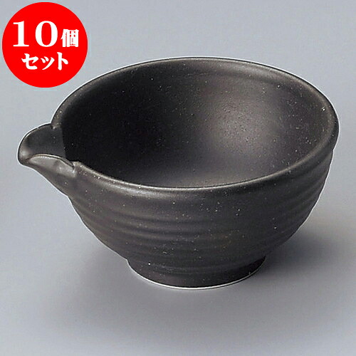 10個セット 組小鉢 備前風片口ミニ小鉢 [ 10.5 x 9.2 x 5cm ] | 小鉢 中鉢 ボウル ボール 食器 業務用 飲食店 カフェ うつわ 器 おしゃれ かわいい お洒落 可愛い ギフト プレゼント 引き出物 内祝い 結婚祝い 誕生日 贈り物 贈答品 おすすめ 取り皿 食器セット