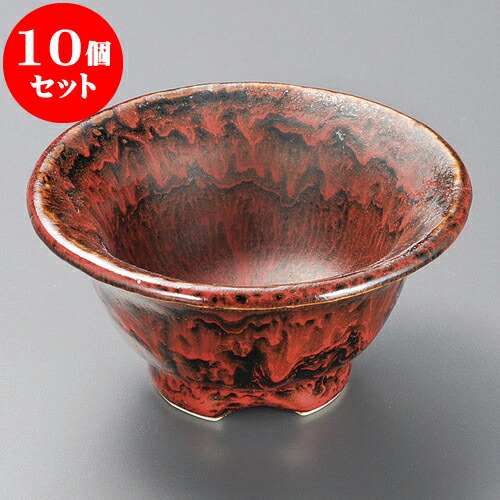 10個セット 組小鉢 赤天目流し丸小鉢 小 [ 10.5 x 5.5cm ] | 小鉢 中鉢 ボウル ボール 食器 業務用 飲食店 カフェ うつわ 器 おしゃれ かわいい お洒落 可愛い ギフト プレゼント 引き出物 内祝い 結婚祝い 誕生日 贈り物 贈答品 おすすめ 取り皿 食器セット