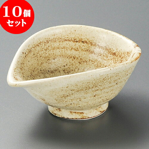 10個セット 小鉢 新粉引ネジリ小鉢（小） [ 10.5 x 8 x 5cm ] | 小鉢 小 小さい 鉢 ボウル 万能 人気 おすすめ 食器 業務用 飲食店 カフェ うつわ 器 おしゃれ かわいい ギフト プレゼント内祝い 結婚祝い 誕生日 贈り物 贈答品 食器セット