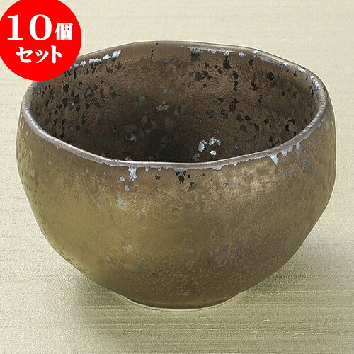 10個セット 小鉢 金結晶ふっくら鉢 [ 10 x 6.2cm ] | 小鉢 小 小さい 鉢 ボウル 万能 人気 おすすめ 食器 業務用 飲食店 カフェ うつわ 器 おしゃれ かわいい ギフト プレゼント内祝い 結婚祝い 誕生日 贈り物 贈答品 食器セット
