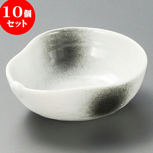 10個セット 小鉢 白黒吹ひさご型鉢 [ 9.5 x 8.6 x 3.4cm ] | 小鉢 小 小さい 鉢 ボウル 万能 人気 おすすめ 食器 業務用 飲食店 カフェ うつわ 器 おしゃれ かわいい ギフト プレゼント内祝い 結婚祝い 誕生日 贈り物 贈答品 食器セット
