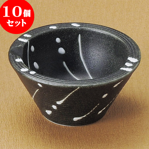 安い購入 10個セット 小附 銀河片口小付 9 2 X 4 9cm 和食器 鉢 小鉢 ボウル 料亭 ホテル 食器 業務用 飲食店 カフェ うつわ 器 おしゃれ かわいい ギフト プレゼント 内祝い 誕生日 贈り物 贈答品 おすすめ 送料無料