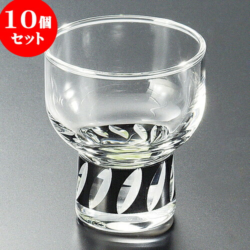 10個セット 珍味 古紋（黒）珍味（ガラス製） [ 5.6 x 6.5cm 70 ] | 珍味 小付け 小鉢 小皿 お漬物 薬味入れ おすすめ 人気 食器 業務用 飲食店 カフェ うつわ 器 おしゃれ かわいい お洒落 可愛い ギフト 引き出物 内祝い 結婚祝い 誕生日 贈り物 食器セット