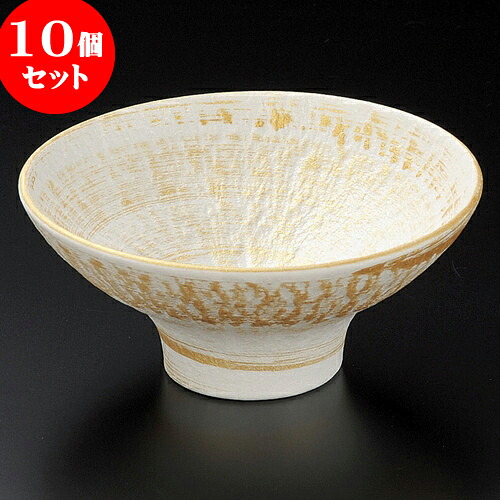 10個セット 高台小鉢 金刷毛目とちり4.0高台小鉢 [ 12.3 x 5.5cm ] | 小鉢 小 小さい 鉢 ボウル 万能 人気 おすすめ 食器 業務用 飲食店 カフェ うつわ 器 おしゃれ かわいい ギフト プレゼント内祝い 結婚祝い 誕生日 贈り物 贈答品 食器セット｜せともの本舗