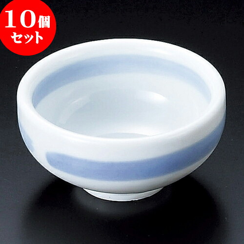 10個セット 小附 内外ゴスハケメ丸珍味 [ 8.7 x 4.5cm ] | 珍味 小付け 小鉢 小皿 お漬物 薬味入れ おすすめ 人気 食器 業務用 飲食店 カフェ うつわ 器 おしゃれ かわいい お洒落 可愛い ギフト プレゼント 引き出物 内祝い 結婚祝い 誕生日 贈り物 贈答品 食器セット