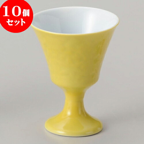 10個セット 珍味 黄釉春秋高台珍味 [ 6 x 8cm ] | 珍味 小付け 小鉢 小皿 お漬物 薬味入れ おすすめ 人気 食器 業務用 飲食店 カフェ うつわ 器 おしゃれ かわいい お洒落 可愛い ギフト プレゼント 引き出物 内祝い 結婚祝い 誕生日 贈り物 贈答品 食器セット