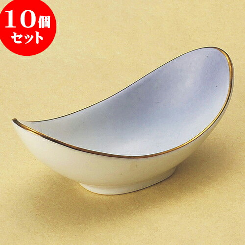 10個セット 珍味 渕金紫吹ねじり珍味 [ 10.3 x 5 x 4.3cm ] | 珍味 小付け 小鉢 小皿 お漬物 薬味入れ おすすめ 人気 食器 業務用 飲食店 カフェ うつわ 器 おしゃれ かわいい お洒落 可愛い ギフト プレゼント 引き出物 内祝い 結婚祝い 誕生日 贈り物 贈答品 食器セット