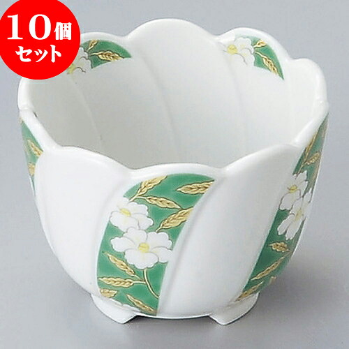 10個セット 組小鉢 彩花（小）小鉢 [ 7.5 x 5.4cm ] | 小鉢 中鉢 ボウル ボール 食器 業務用 飲食店 カフェ うつわ 器 おしゃれ かわいい お洒落 可愛い ギフト プレゼント 引き出物 内祝い 結婚祝い 誕生日 贈り物 贈答品 おすすめ 取り皿 食器セット