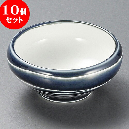 10個セット 小鉢 淡ルリ渦くくり小鉢 [ 10.1 x 4.3cm ] | 小鉢 小 小さい 鉢 ボウル 万能 人気 おすすめ 食器 業務用 飲食店 カフェ うつわ 器 おしゃれ かわいい ギフト プレゼント内祝い 結婚祝い 誕生日 贈り物 贈答品 食器セット｜せともの本舗