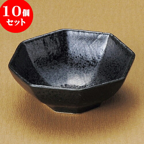 10個セット 小附 黒結晶八角小付 [ 10 x 9.5 x 3.5cm ] | 和食器 鉢 小鉢 ボウル 料亭 ホテル 食器 業務用 飲食店 カフェ うつわ 器 おしゃれ かわいい ギフト プレゼント 内祝い 誕生日 贈り物 贈答品 おすすめ 食器セット