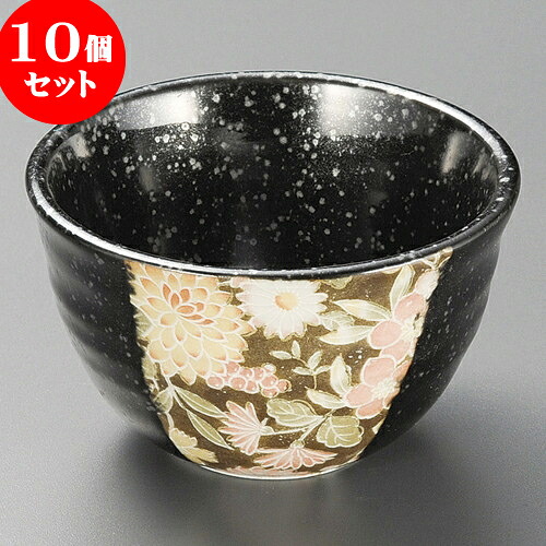 10個セット 小鉢 黒友禅丼小鉢 [ 10.5 x 6.2cm ] | 小鉢 小 小さい 鉢 ボウル 万能 人気 おすすめ 食器 業務用 飲食店 カフェ うつわ 器 おしゃれ かわいい ギフト プレゼント内祝い 結婚祝い 誕生日 贈り物 贈答品 食器セット｜せともの本舗