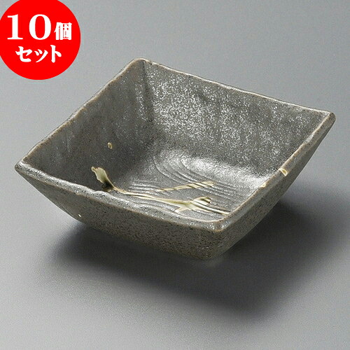 10個セット 小鉢 筆流 茶串目角小付 [ 10.5 x 4cm ] | 和食器 鉢 小鉢 ボウル 料亭 ホテル 食器 業務用 飲食店 カフェ うつわ 器 おしゃれ かわいい ギフト プレゼント 内祝い 誕生日 贈り物 贈答品 おすすめ 食器セット