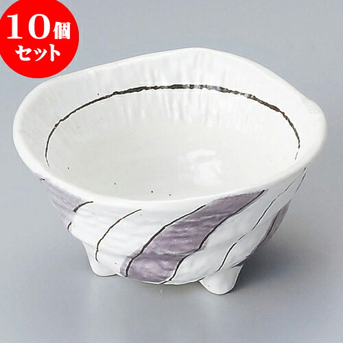 10個セット 小鉢 紫ストライプ三ツ足小鉢 [ 11.2 x 6cm ] | 小鉢 小 小さい 鉢 ボウル 万能 人気 おすすめ 食器 業務用 飲食店 カフェ うつわ 器 おしゃれ かわいい ギフト プレゼント内祝い 結婚祝い 誕生日 贈り物 贈答品 食器セット