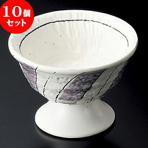 10個セット 高台小鉢 紫ストライプ高台小鉢 [ 10.5 x 7cm ] | 小鉢 小 小さい 鉢 ボウル 万能 人気 おすすめ 食器 業務用 飲食店 カフェ うつわ 器 おしゃれ かわいい ギフト プレゼント内祝い 結婚祝い 誕生日 贈り物 贈答品 食器セット｜せともの本舗