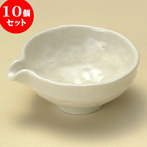 10個セット 小鉢 ハニー片口（小） [ 10.4 x 9 x 4.2cm ] | 小鉢 小 小さい 鉢 ボウル 万能 人気 おすすめ 食器 業務用 飲食店 カフェ うつわ 器 おしゃれ かわいい ギフト プレゼント内祝い 結婚祝い 誕生日 贈り物 贈答品 食器セット