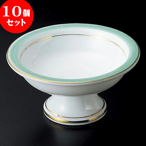 10個セット 高台小鉢 青白グリーン交趾高台丸鉢 [ 11.5 x 5.9cm ] | 小鉢 小 小さい 鉢 ボウル 万能 人気 おすすめ 食器 業務用 飲食店 カフェ うつわ 器 おしゃれ かわいい ギフト プレゼント内祝い 結婚祝い 誕生日 贈り物 贈答品 食器セット