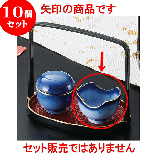 10個セット 珍味 濃コバルト両切珍味（金付） [ 5 x 3.5cm ] | 珍味 小付け 小鉢 小皿 お漬物 薬味入れ おすすめ 人気 食器 業務用 飲食店 カフェ うつわ 器 おしゃれ かわいい お洒落 可愛い ギフト プレゼント 引き出物 内祝い 結婚祝い 誕生日 贈り物 贈答品 食器セット